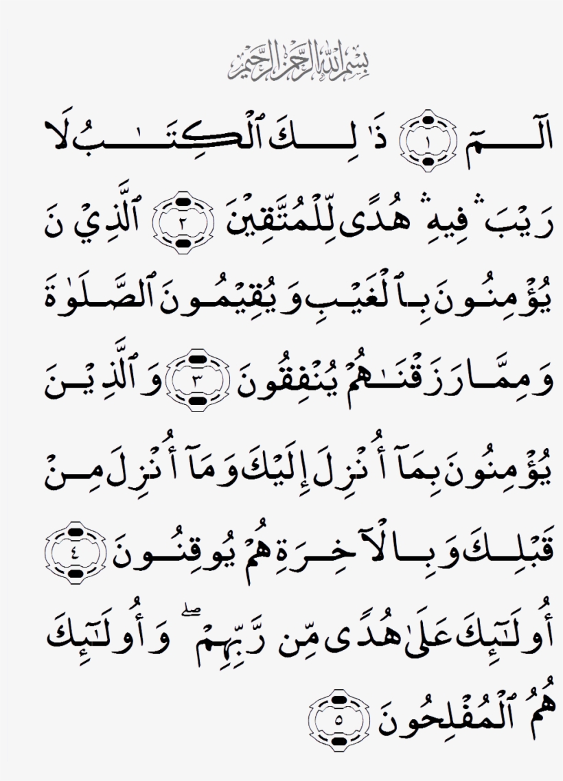 E2 - Mo Better Blues 악보, transparent png #2573714