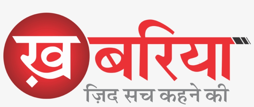 Khabaria-logo - Samanya Adhyayan Practice Paper-1, transparent png #2578031