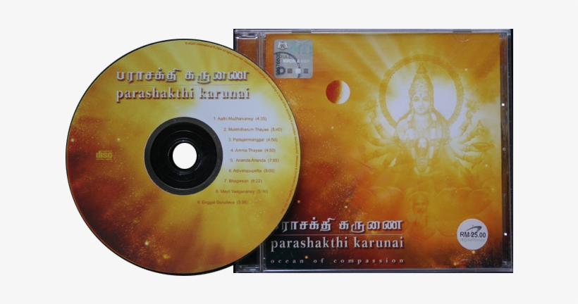 Parashakti Karunai This Album Is A Dedication To The - Cd, transparent png #2578153