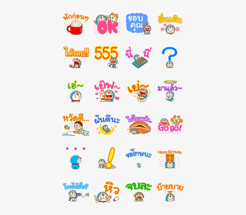 10424 - โด เร ม่อน มี ข้อความ, transparent png #2581231