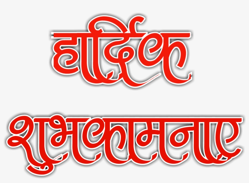 Tags - Jodhpur, transparent png #2583633