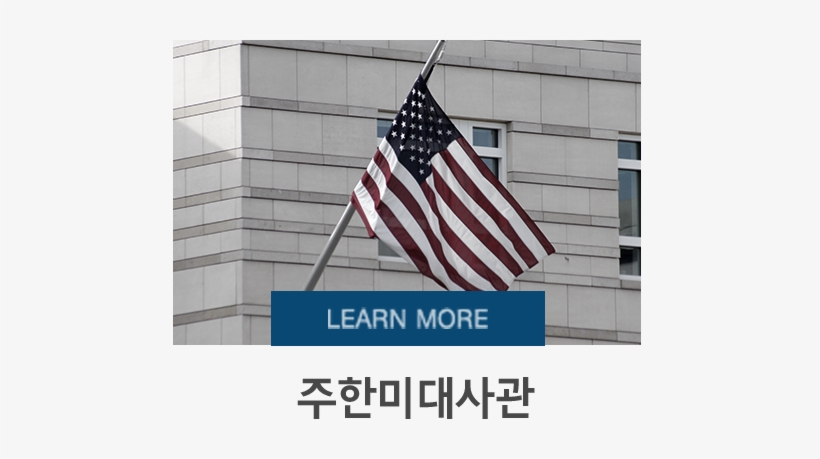 D - Embassy Of The United States, Berlin, transparent png #2583754