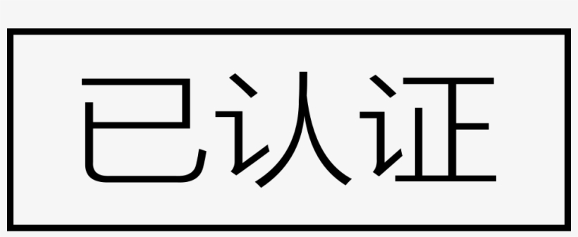 Png File - Calligraphy, transparent png #2584143