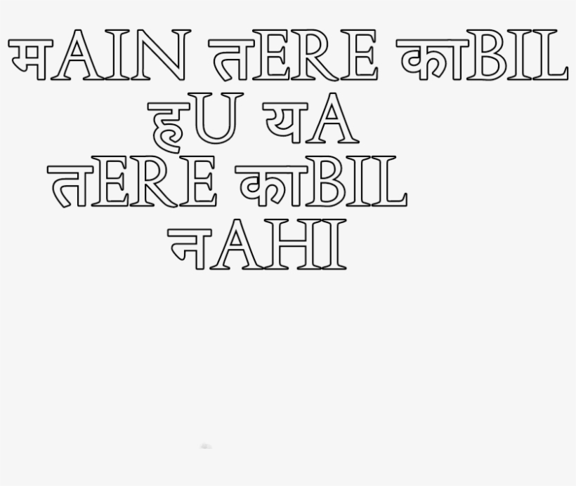 Hindi English Mix Cb Text Png - Attitude Status Text Png, transparent png #2584590