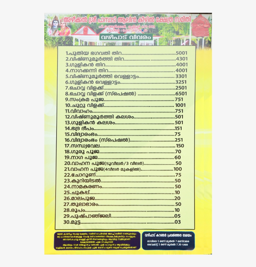 Important Offerings - Worship, transparent png #2592726