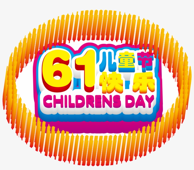 To Celebrate The Joy Of Children's Day Material - Petronas Twin Towers, transparent png #2593825