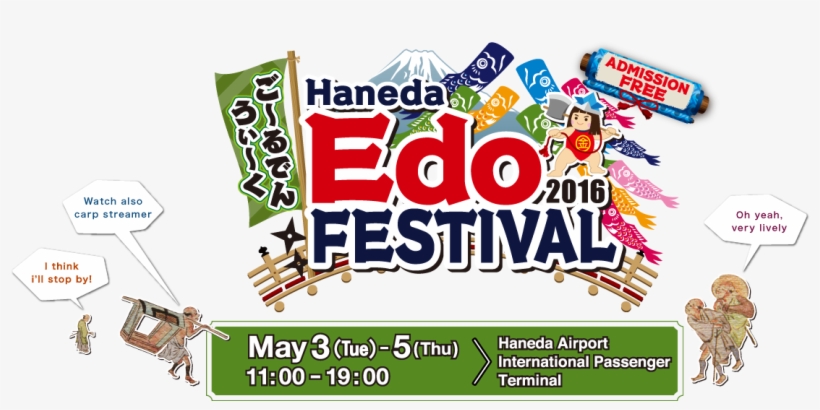 Haneda Edo Festival, transparent png #2598814