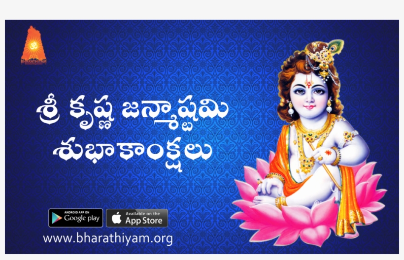 Visit - Good Afternoon Jai Shree Krishna, transparent png #2599406