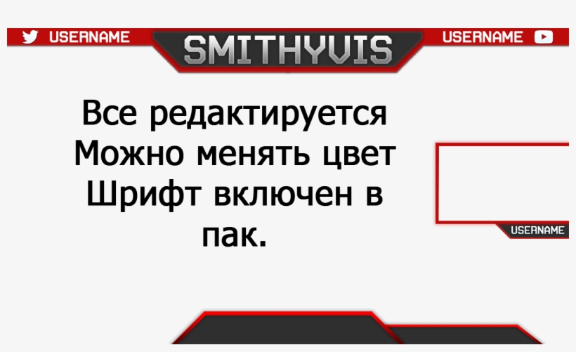 Twitch Overlay Twitch Overlay - Скачать Оверлей Для Стрима, transparent png #262601