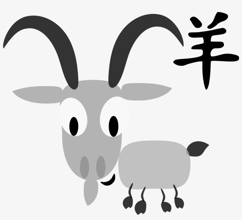 Chinese Horoscope Goat Sign Character Clipart - Goat Symbol In Chinese, transparent png #268425