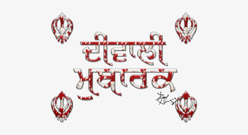 Upload Your Images - Diwali Mubarak Pic Punjabi, transparent png #2604666