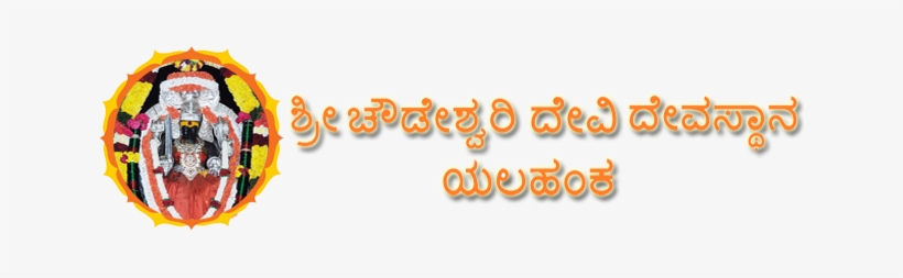 Logo Logo - Sri Chowdeshwari Devi Temple, transparent png #2610933