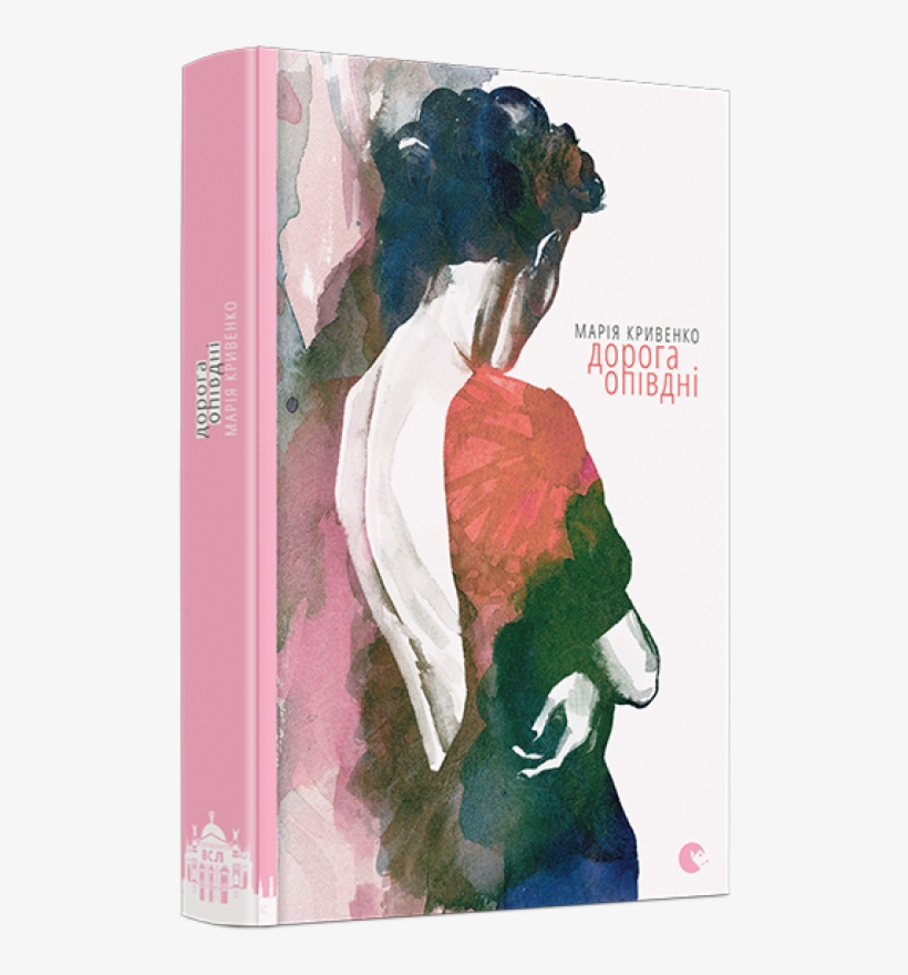 Дорога Опівдні - Road, transparent png #2613415