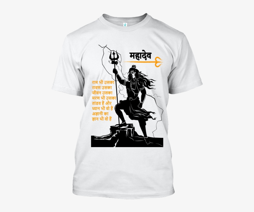 Ram Bhi Uska Ravan Uska, transparent png #2620830