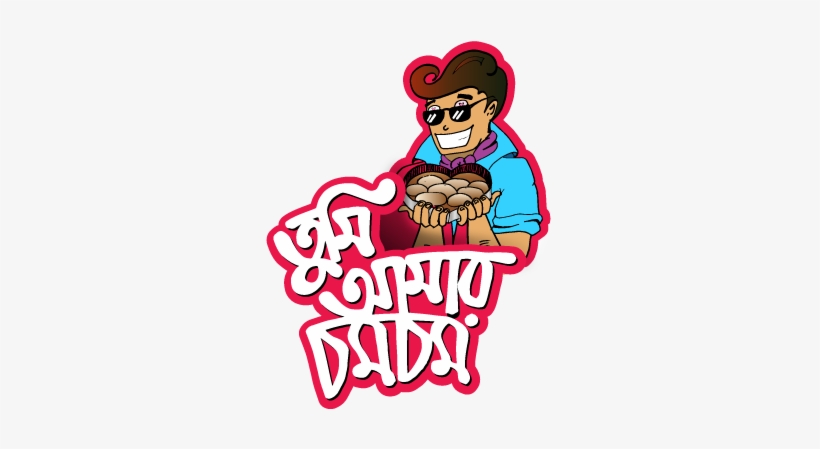 Basically, Comoyo Is The Perfect App For Regular Bangladeshis - Hike Bengali Sticker Download, transparent png #2621241