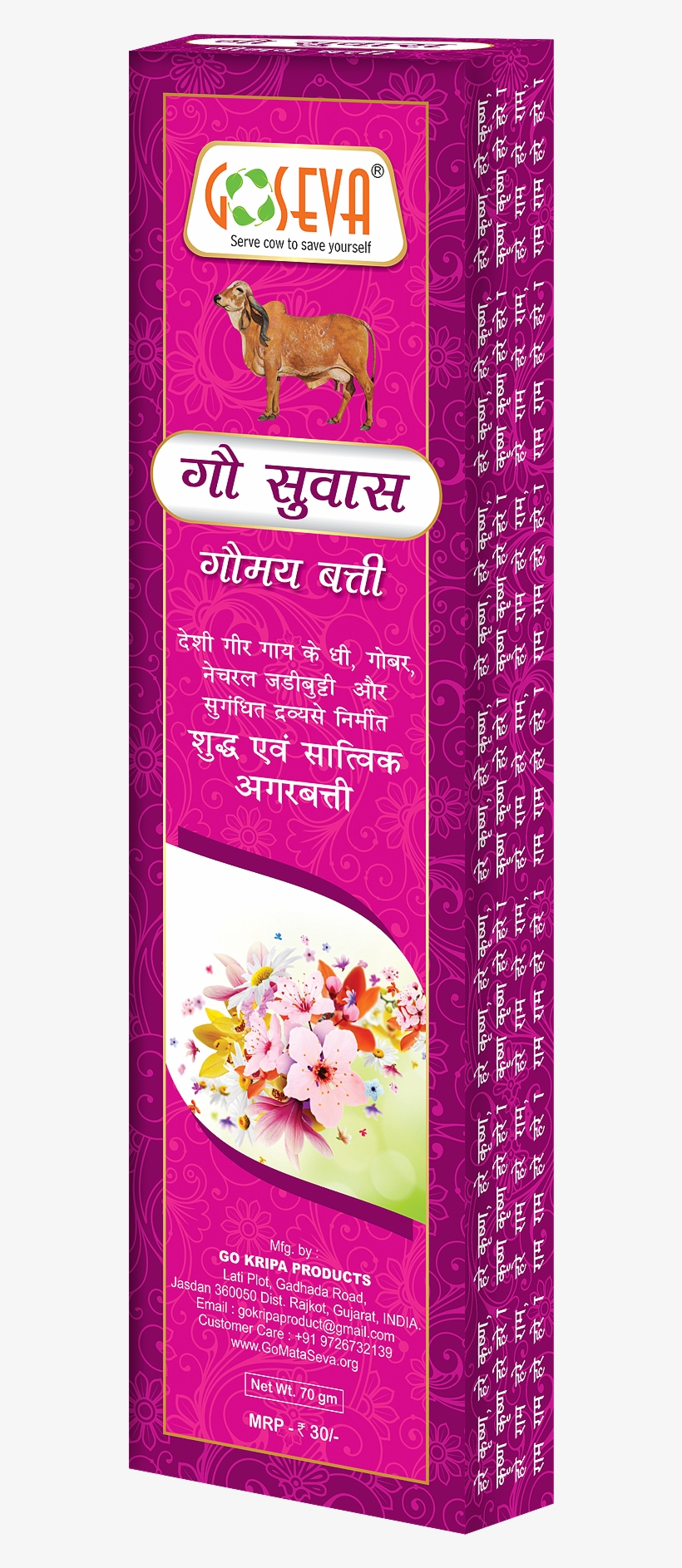 Previous - Next - Incense, transparent png #2624721