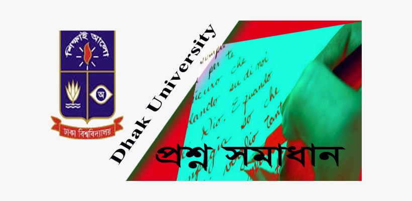 Dhaka University Admission Question Solution 2018 Gha - Graphic Design, transparent png #2625304