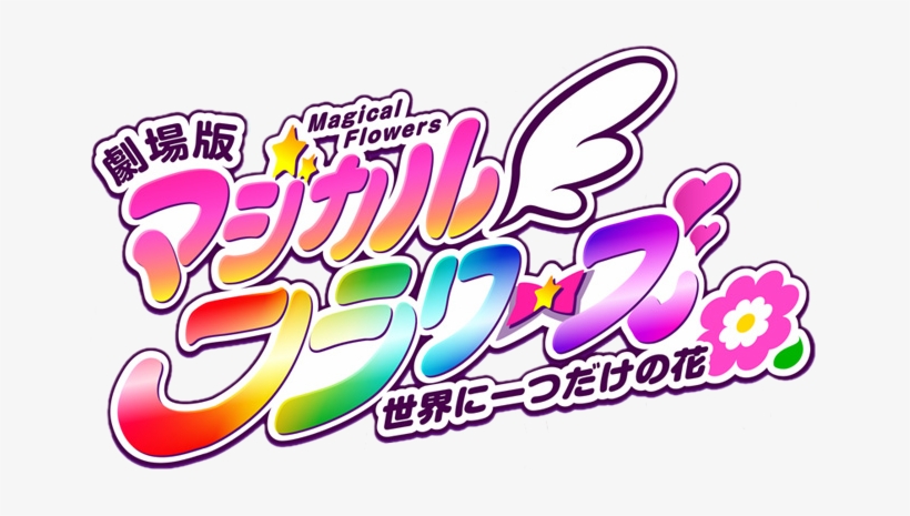 Magical Flowers Logo - Flower Precure, transparent png #2627972