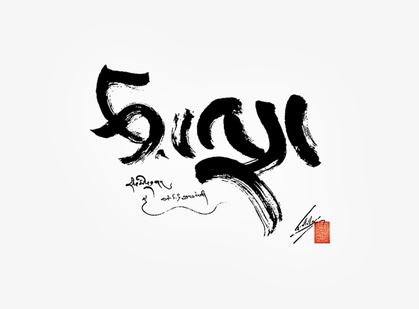 Buddha-nature - Drop Shadow, transparent png #2629129