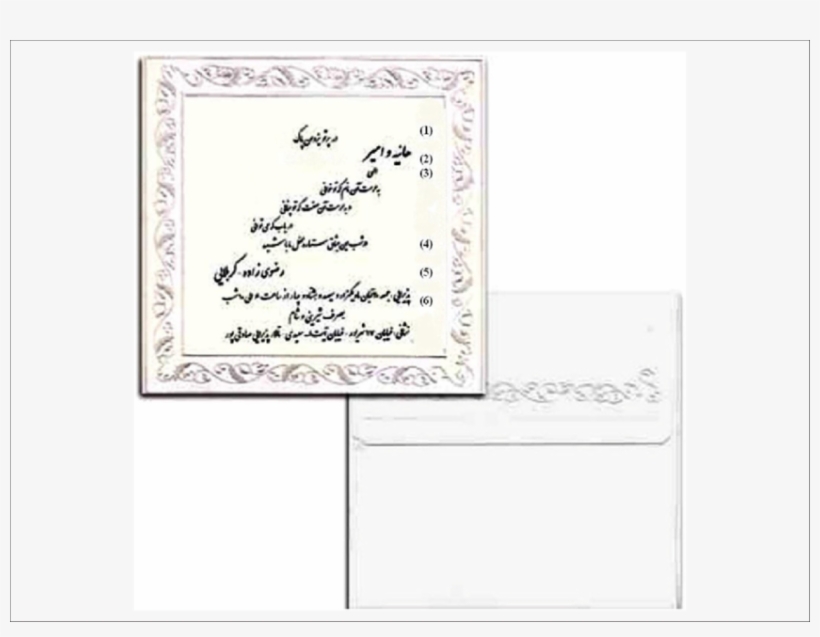 A Sample Persian Wedding Invitation Card Typical Of - Wedding Invitation, transparent png #2629587