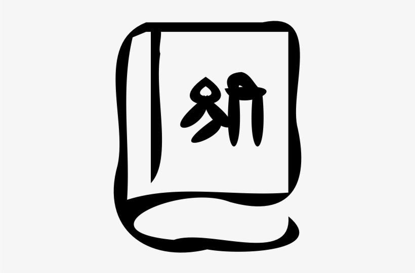 Rubber Stamping, transparent png #2629680