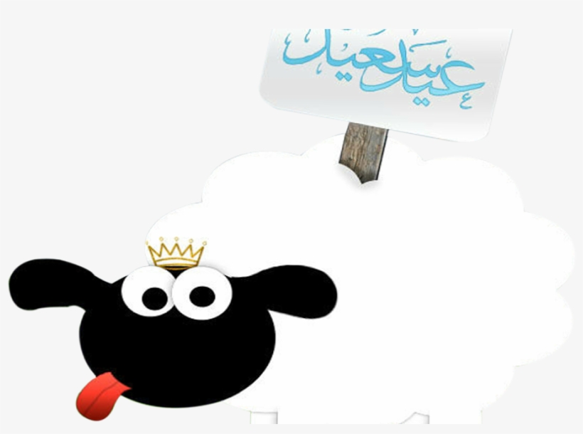 Eid Al Adha 2016 Cartoon, transparent png #2632970