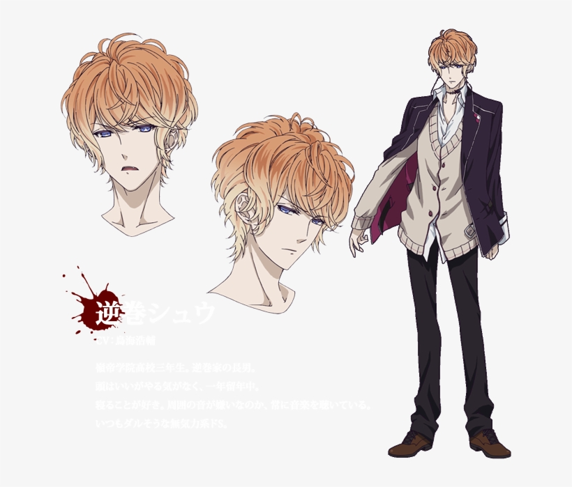 Diabolik Lovers Shu Full Body Shu Sakamaki Full Body Free Transparent PNG Download PNGkey