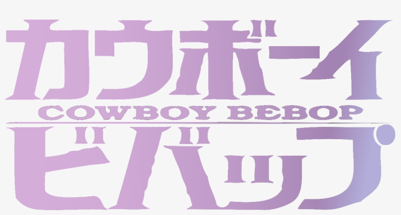 Cowboy Bebop Logo, transparent png #2681352