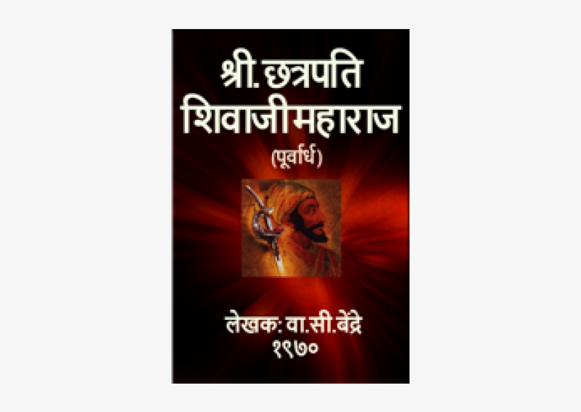 Chhatrapati Shivaji Maharaj,part-1 Coming Soon - Tantia Tope, transparent png #2689280