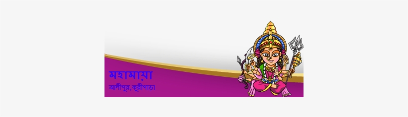 Preview Overlay - Durga Puja, transparent png #2690212