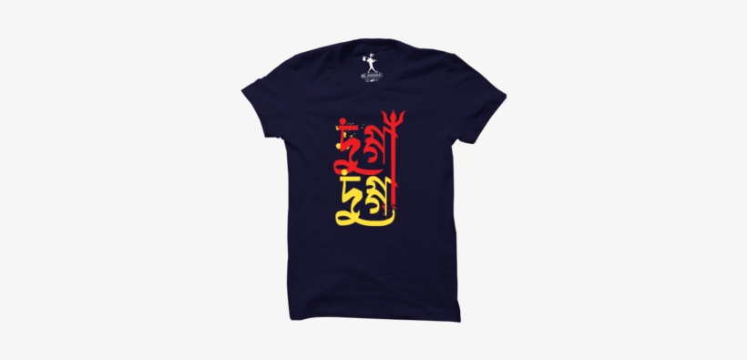 Dugga Dugga T-shirt - T-shirt, transparent png #2690233