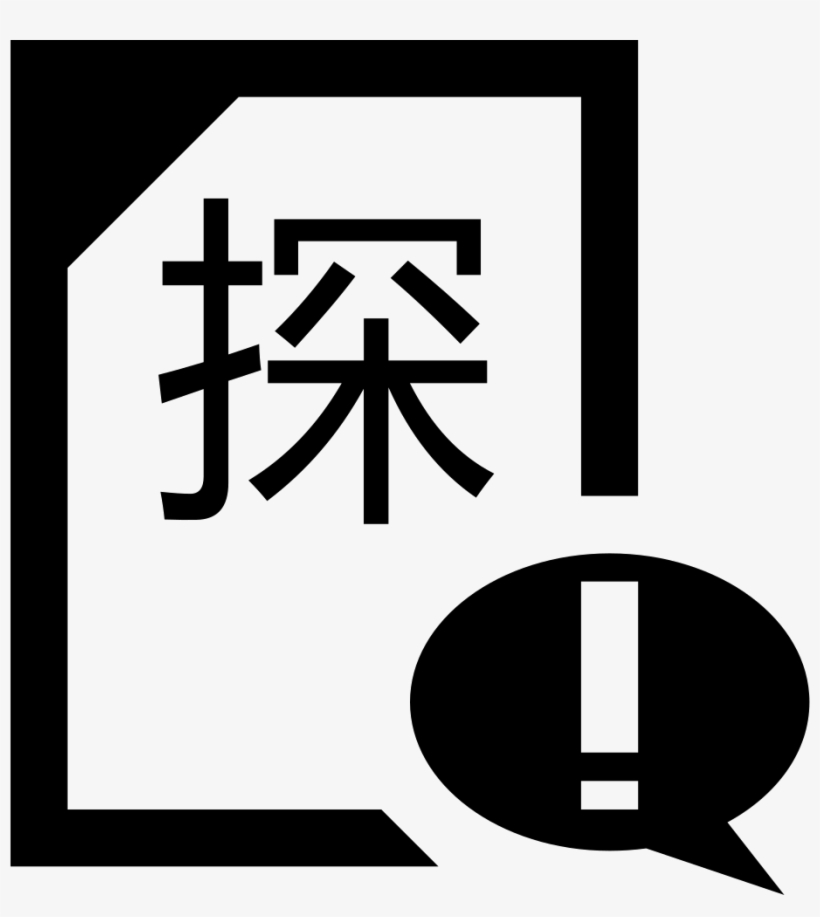 Application For Prospecting Right Shall Not Be Registered - 中国 探 月 工程, transparent png #2695073