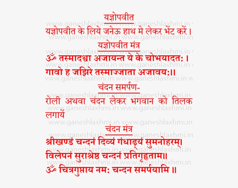 Chitragupta Puja Vidhi - Chitragupta, transparent png #2696023