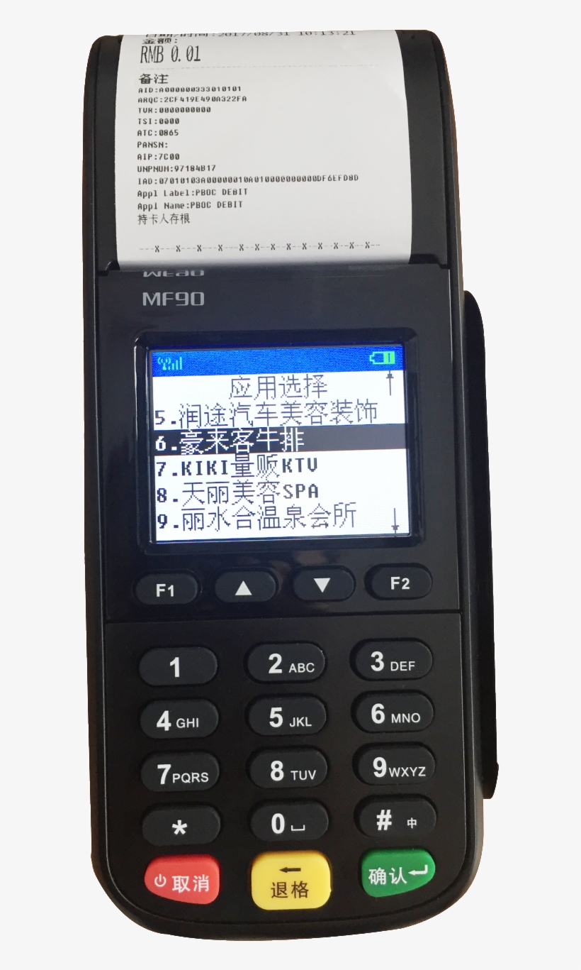 Pos Machine Free Picture - Stock.xchng, transparent png #2701578