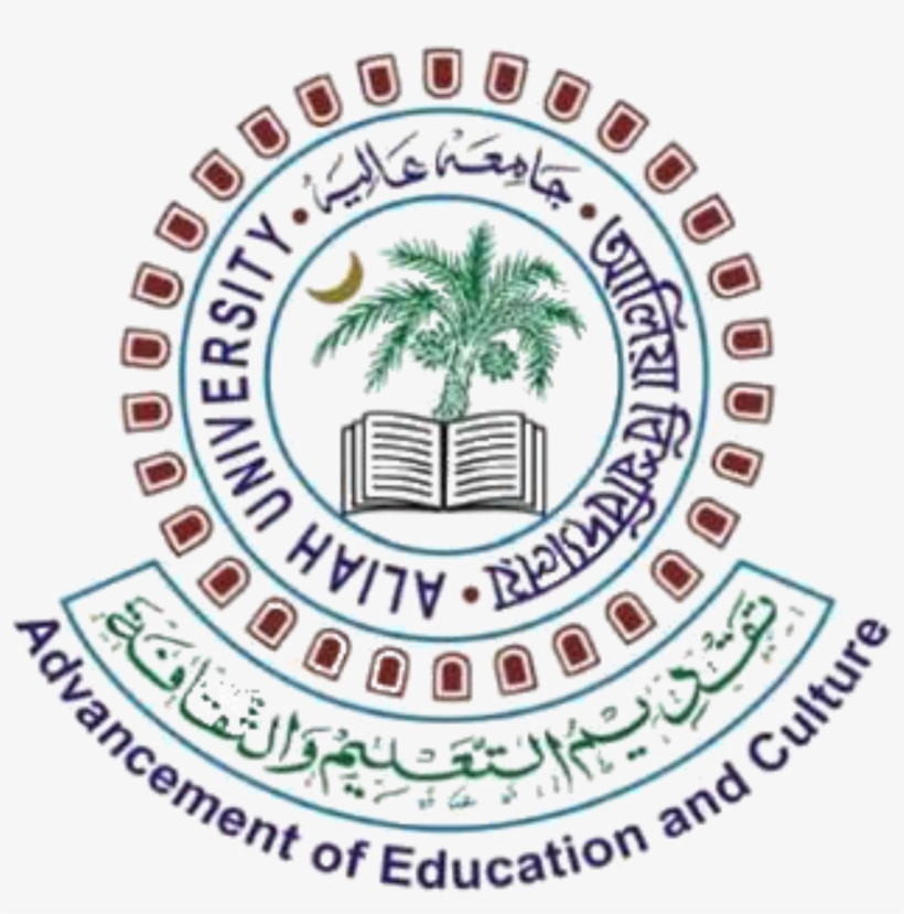 Aliah University Logo, transparent png #2705570
