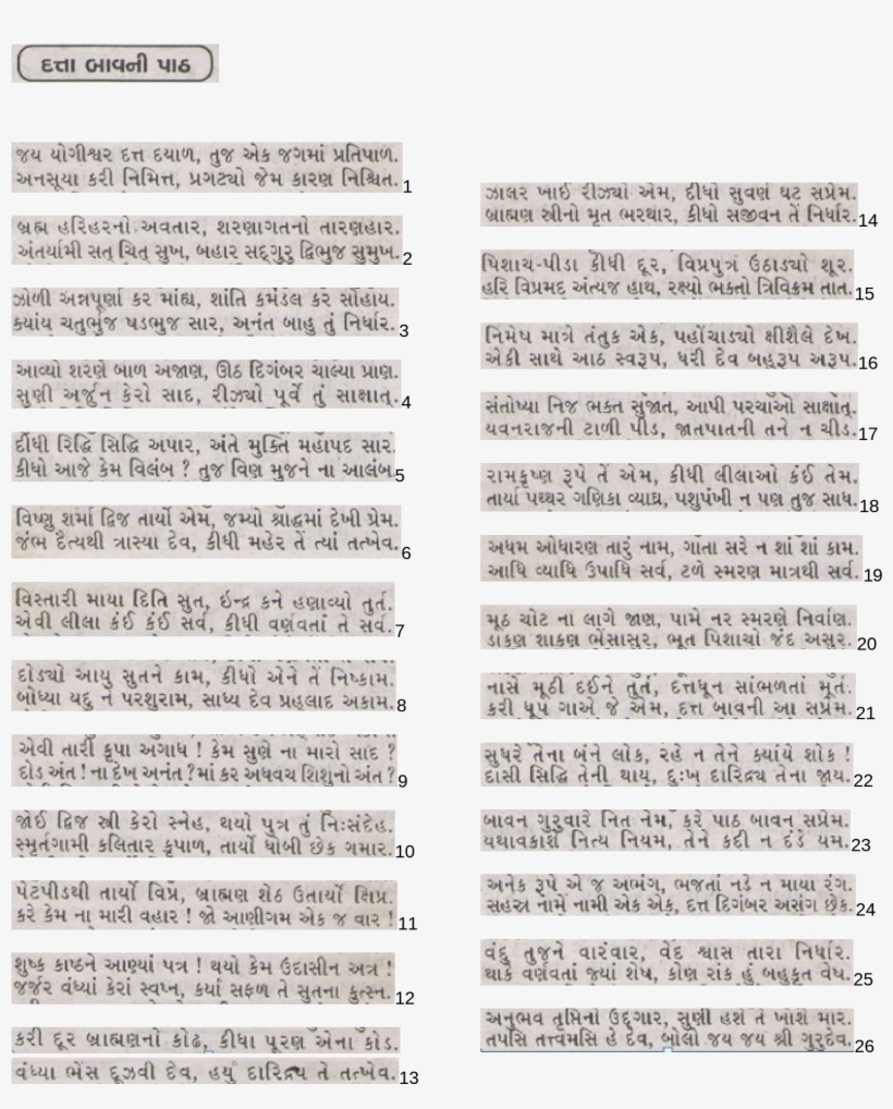 Fasts Most Commonly Known Upvaas Vrat - Jay Adhya Shakti Aarti In Gujarati Pdf, transparent png #2708445