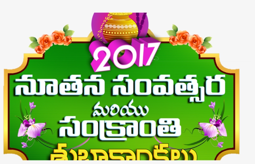 New Year And Pongal Creative Ping Lable And Logo Free - Floral Design, transparent png #2712216