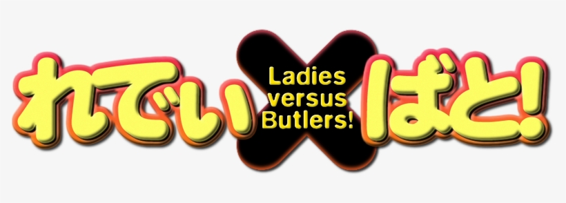 Ladies Versus Butlers Image - Ladies Vs Butlers Logo, transparent png #2712406