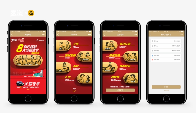 Tylenol Care Rides Collaborating With Shen Zhou - Iphone, transparent png #2734102