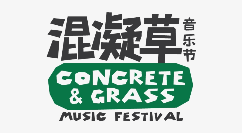 Concrete & Grass Music Festival - 混 凝 草, transparent png #2736131