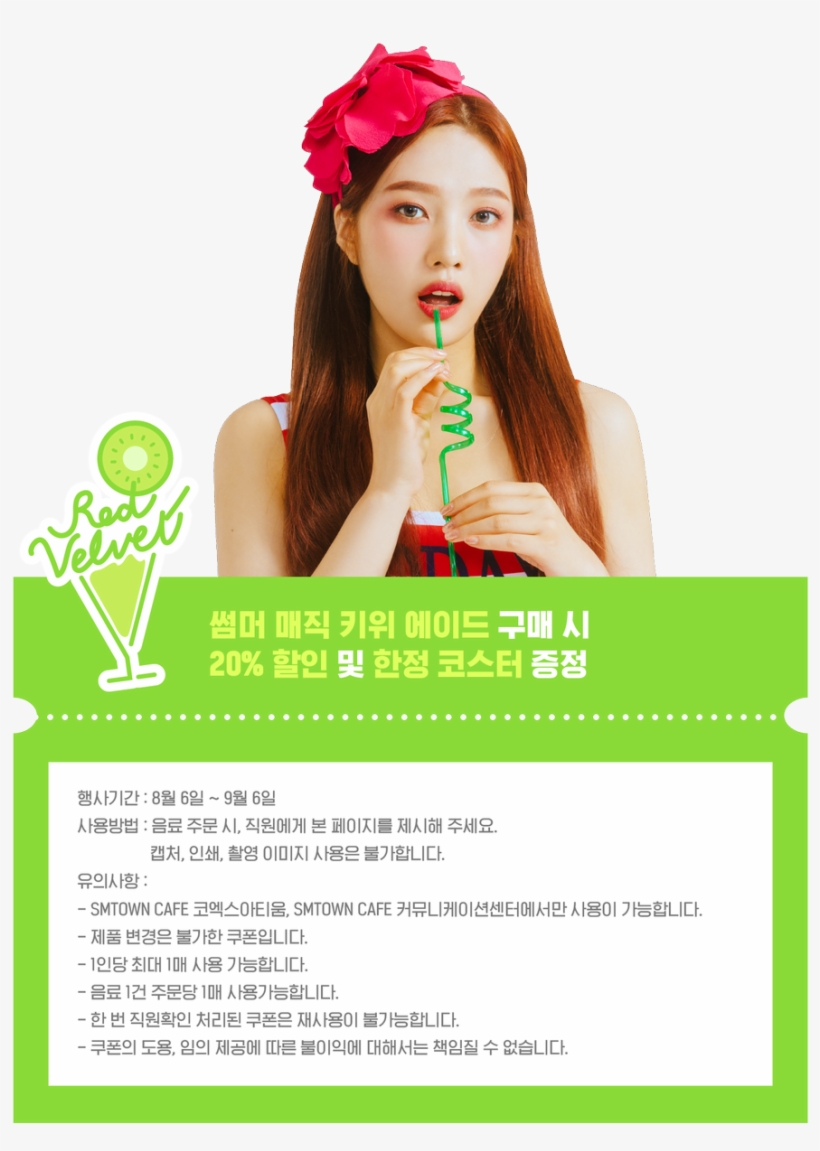 Red Velvet Summer Magic Joy Drink Teaser - Red Velvet Summer Magic Drinks, transparent png #2761781