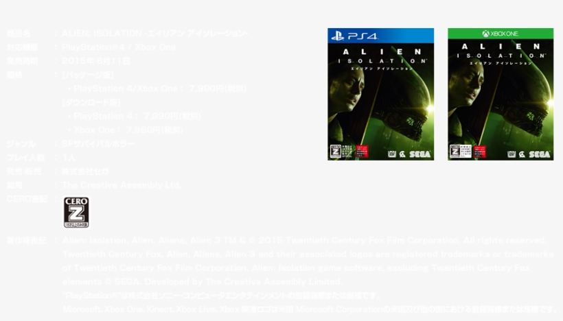 Isolation エイリアン アイソレーション 対応機種 ：playstation® - Alien Isolation - Game ...