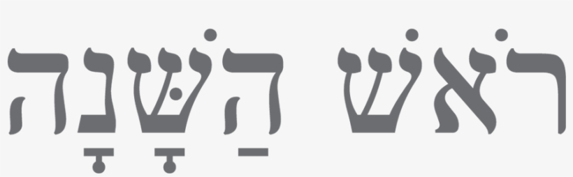 Jehovah Jireh Hebrew, transparent png #2783873