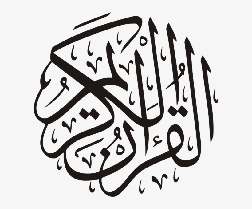 Quran Logo - Abdul Rahman Al-sudais / The Holy Quran, transparent png #2789005