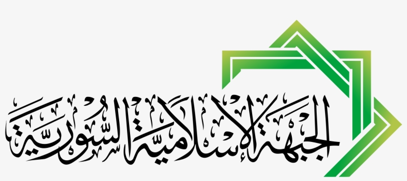 Logo Islam Png - Syrian Islamic Front, transparent png #2789205