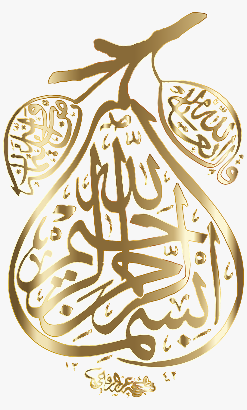 Islamic Design Arabic Calligraphy Islamic Art Allah - Islamic Calligraphy  Transparent Background - Free Transparent PNG Download - PNGkey