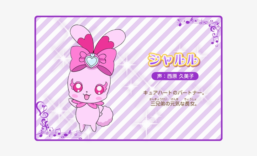 Sharuru All Stars - Cartoon, transparent png #2793668