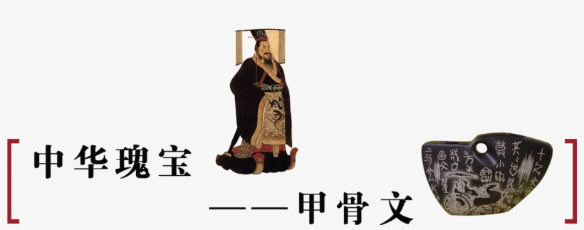 Chinese Treasures Oracle Chinese Style Art Design - Art, transparent png #283769