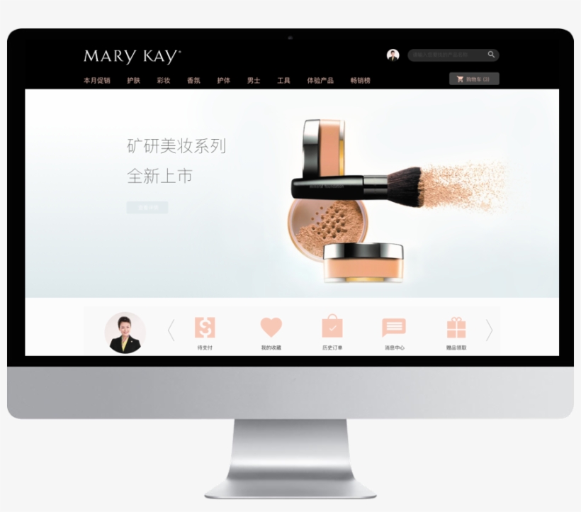 Mary Kay Online Ordering Website - Apple Imac Config #1486, transparent png #2802177