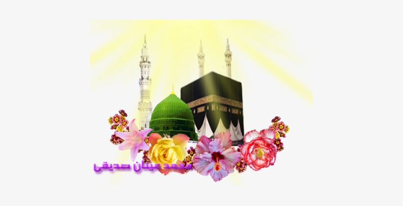 Islamic Png - Eid Milad Un Nabi 2011, transparent png #2802503